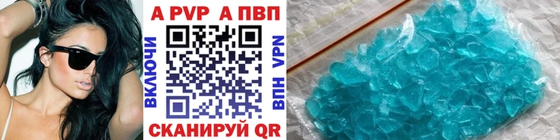 Alpha PVP Crystall  Купить  Кирово-Чепецк 