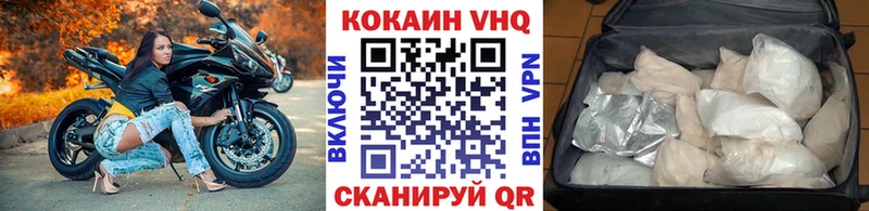 Кокаин 99%  Купить закладки  Кирово-Чепецк 