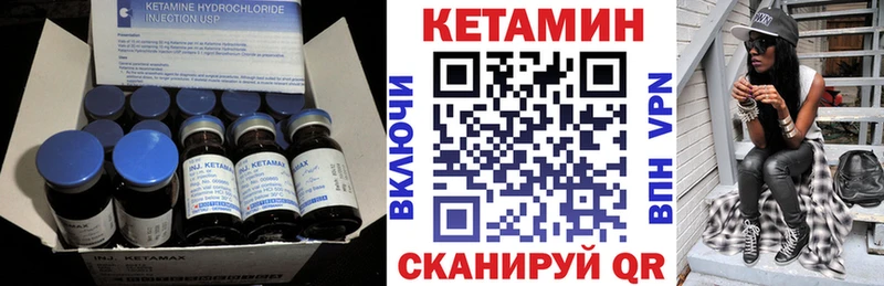 КЕТАМИН ketamine  Купить закладки  Кирово-Чепецк 