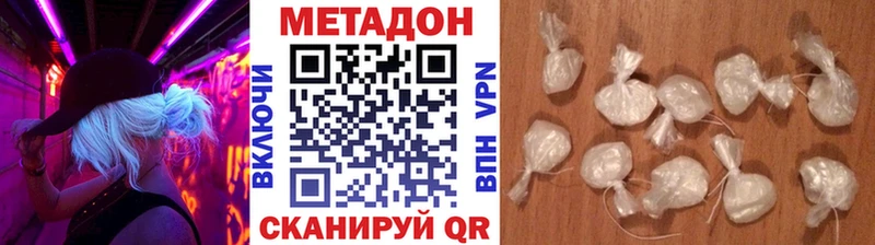 Купить закладки  Кирово-Чепецк  МЕТАДОН белоснежный 